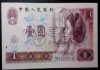 1980年1元人民币价格 1980年1元人民币最新行情，一元钱