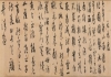 《王安石杂诗卷》：元代书法回归传统的范本，鲜于枢