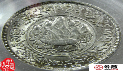 西藏银币桑松郭母，桑松