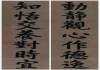 清朝九位皇帝的书法对联，不一样的美、不一样的震撼
